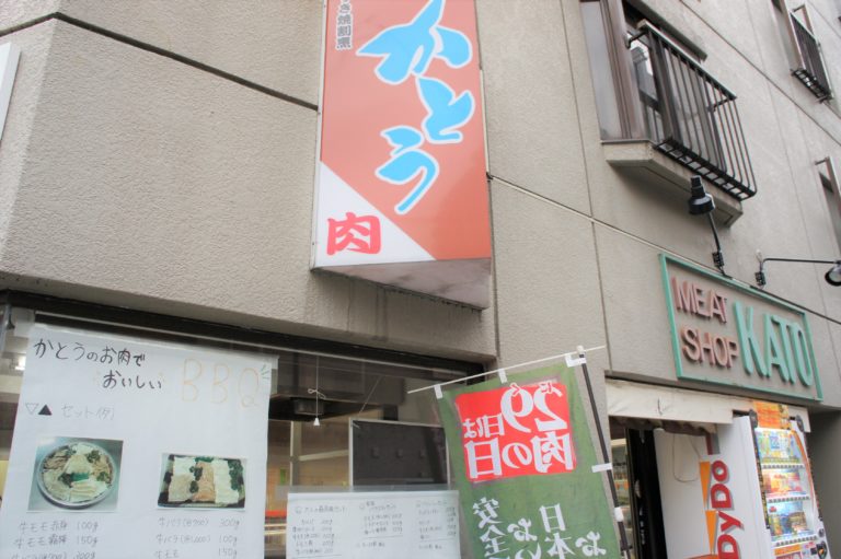 明治維新まもなくに創業した かとう精肉店のメンチカツ JIDAI online